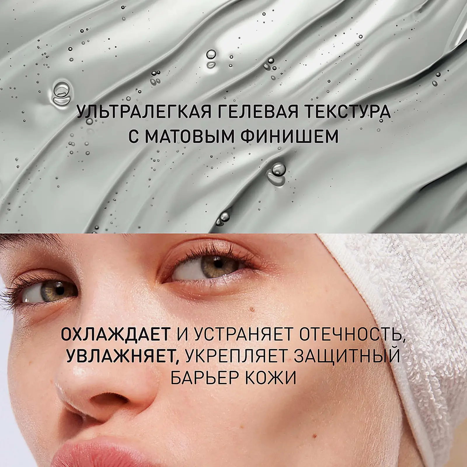 Гель для глаз Stellary Skin Studio Hydrogen охлаждающий
