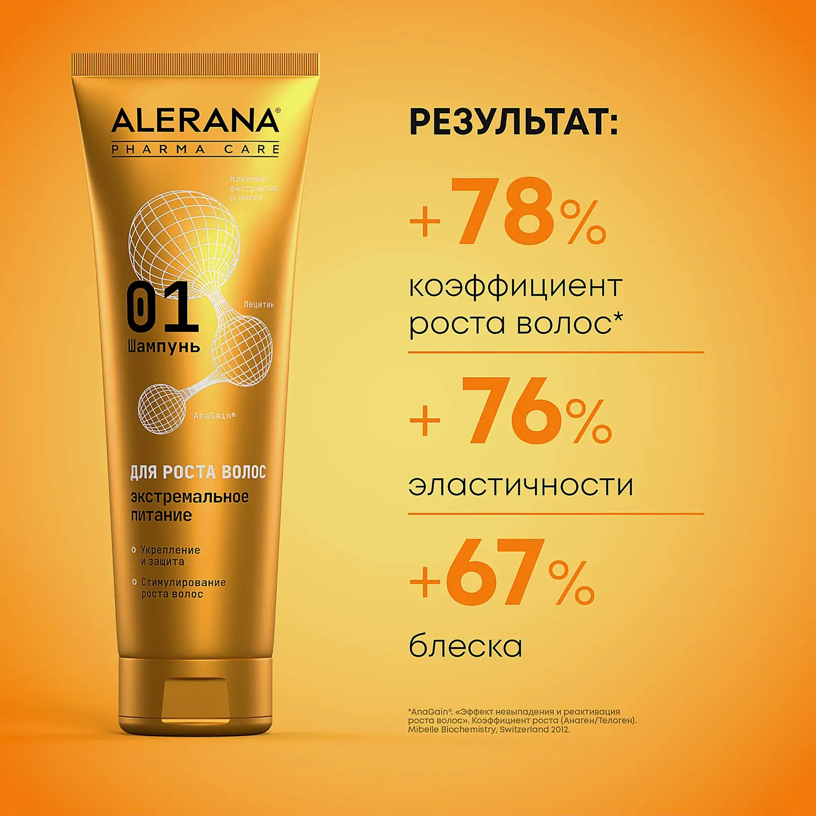 Шампунь Alerana Pharma Care для волос экстремальное питание 260мл - фото 5 Шампунь Alerana Pharma Care для волос экстремальное питание 260мл - фото 5