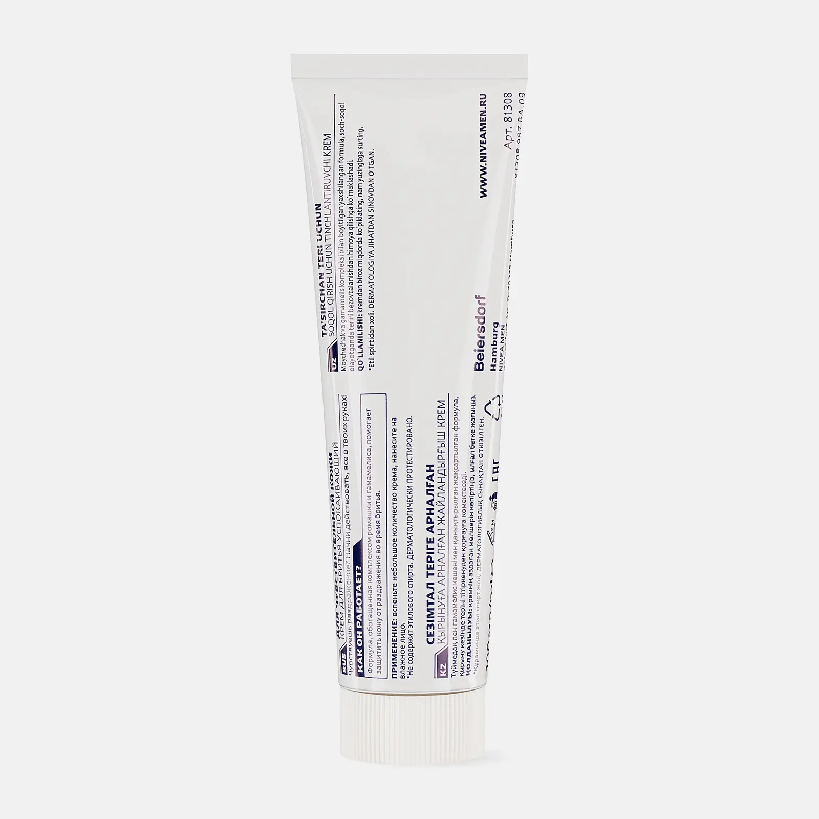 Крем для бритья Arko Men Sensitive 65г