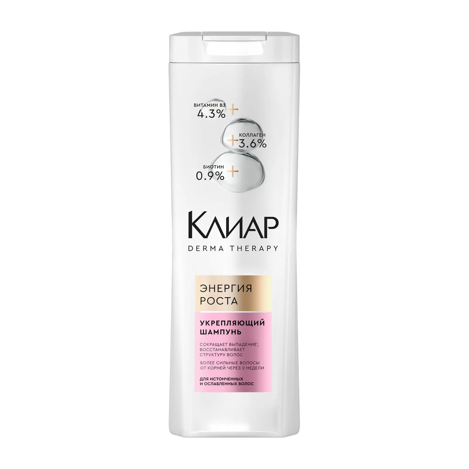 Шампунь Клиар Derma Therapy Энергия роста 380мл
