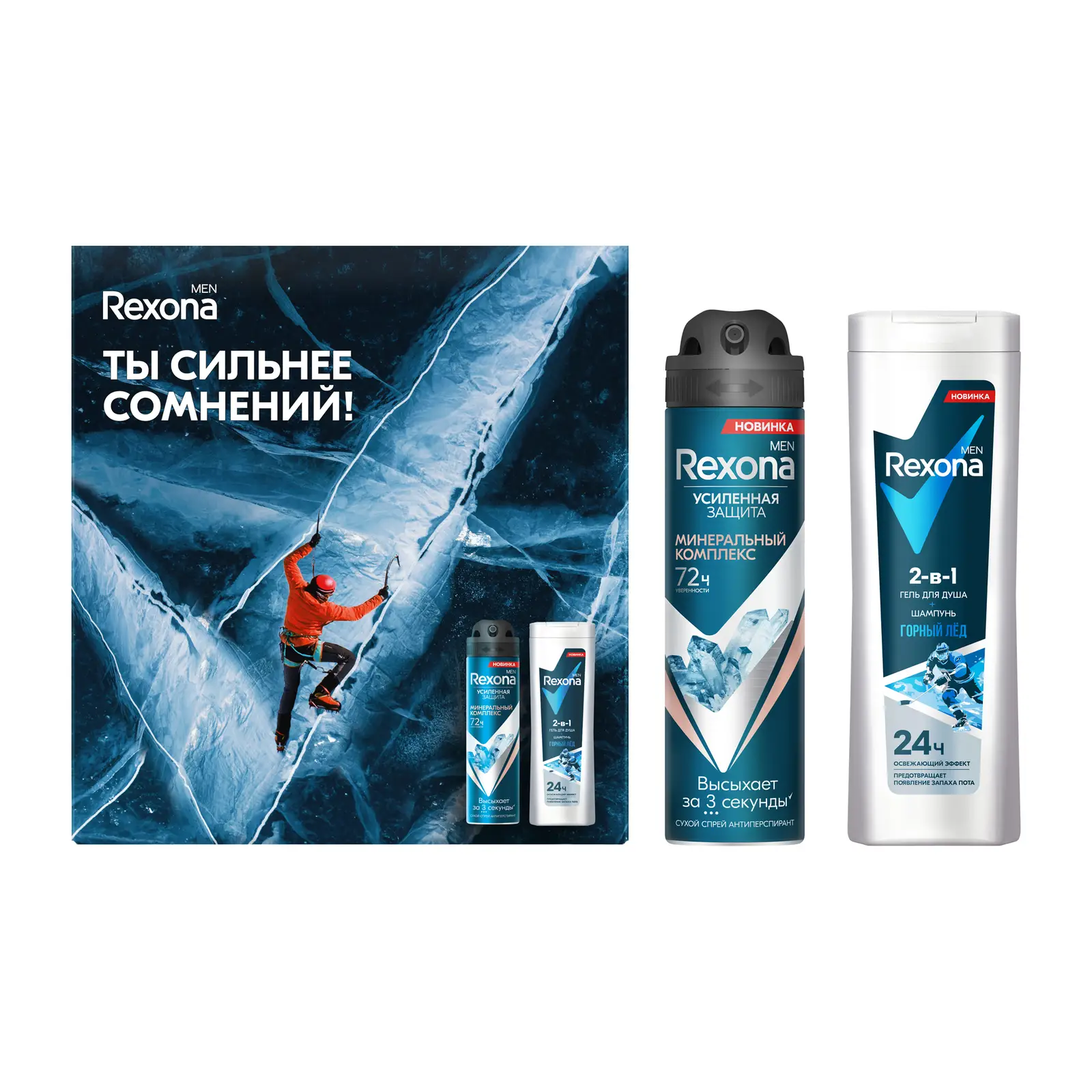 Подарочный набор Rexona Men Сильнее сомнений Дезодорант 150мл Гель для душа 180мл