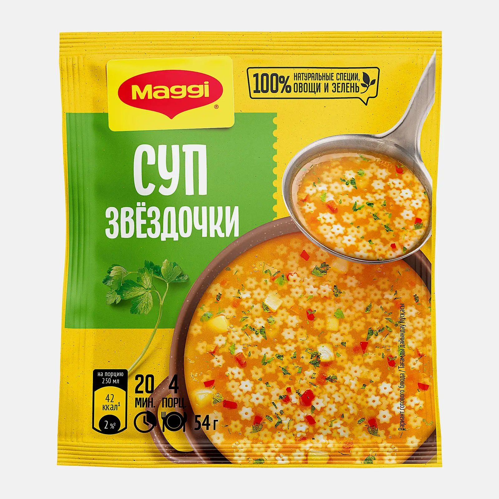 Суп сухой Звездочки Maggi 54г