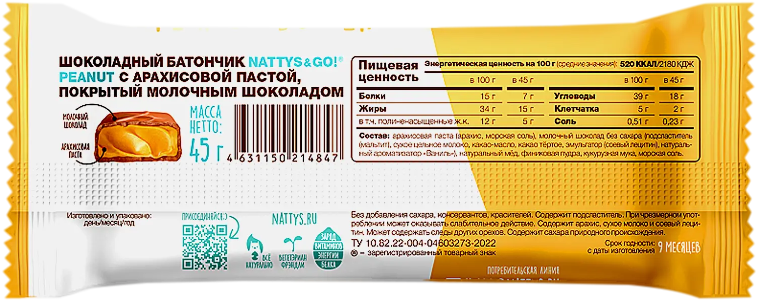 Шоколадный батончик Peanut с арахисовой пастой в молочном шоколаде Nattysgo 45г - фото 2