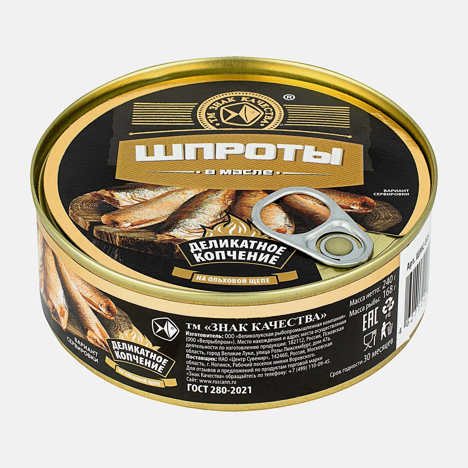 Изображение товара Шпроты Знак Качества в масле 240г