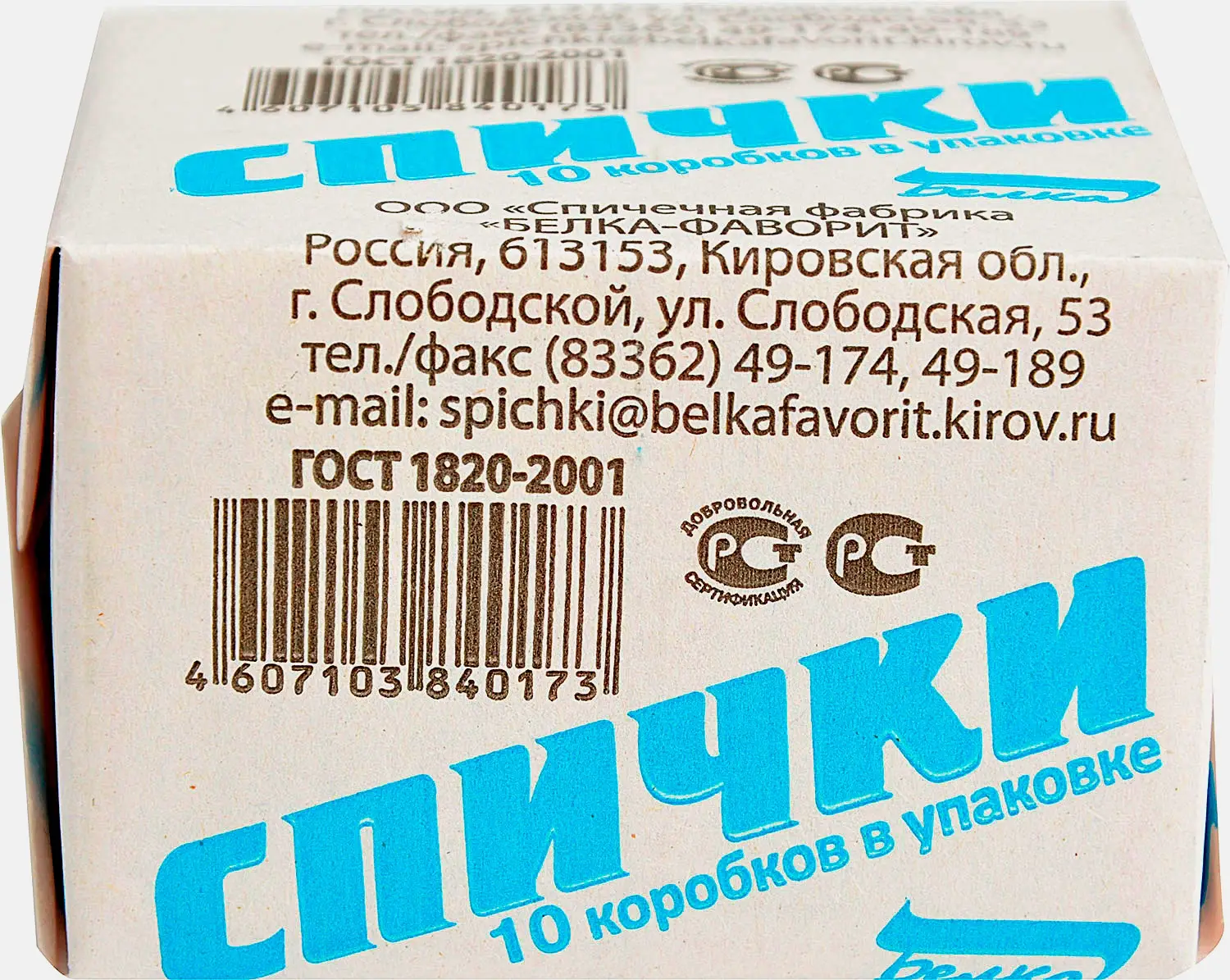 Изображение товара Спички бытовые 10шт