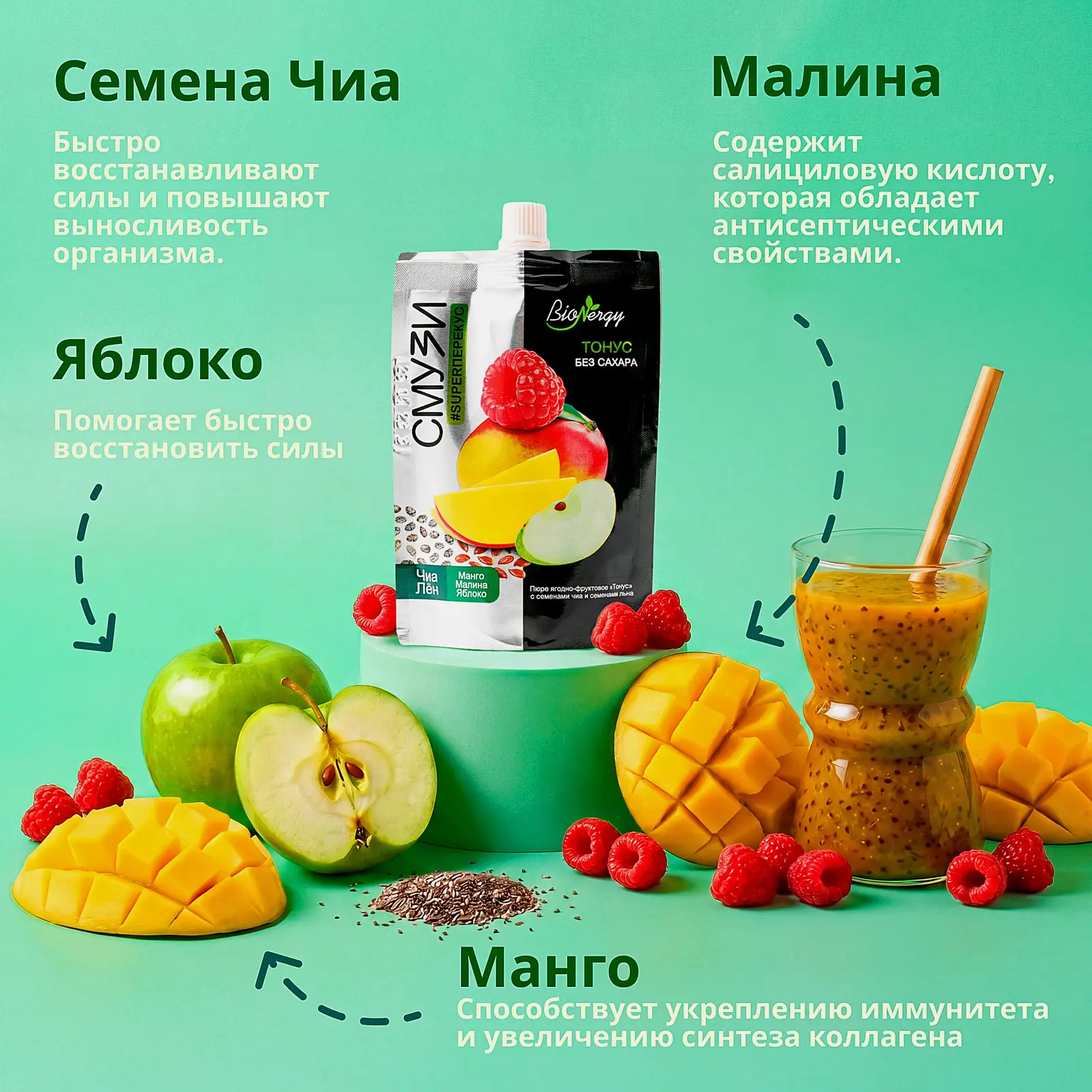 Пюре Bionergy Ягодно-фруктовое Тонус Чиа Лен 120г - фото 3
