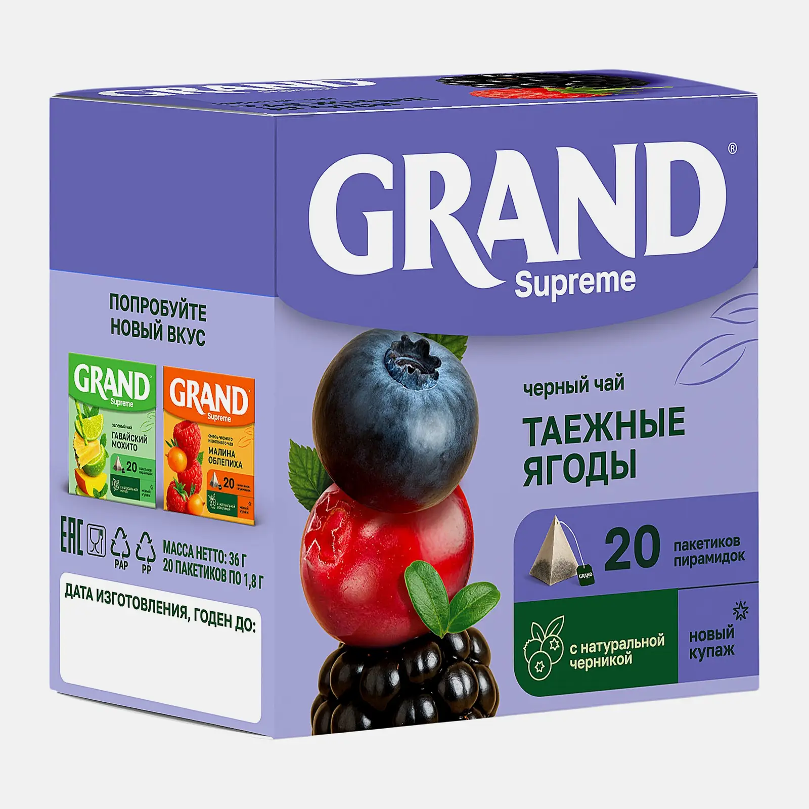 Чай черный Grand Supreme байховый Таежные ягоды 20пак 36г - фото 2