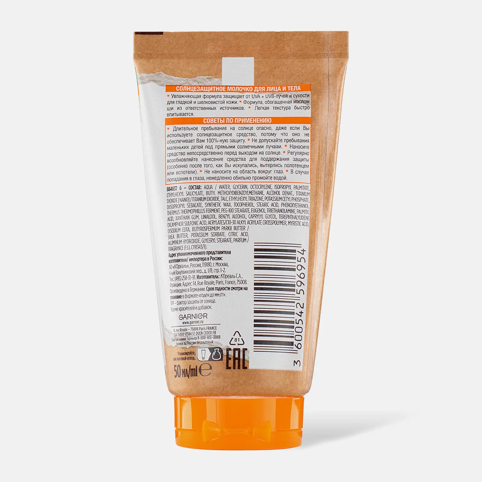 Молочко Ambre Solaire солнцезащитное SPF30 50мл
