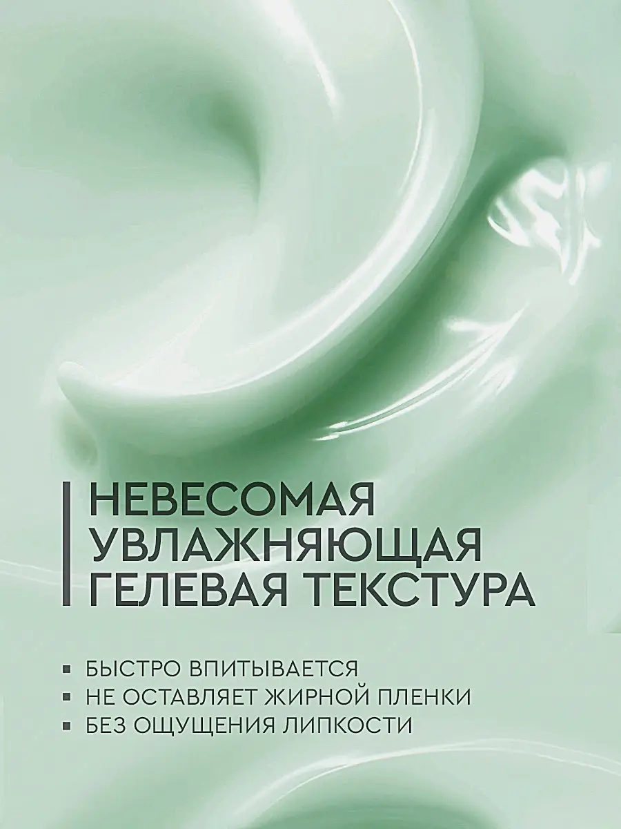 Матирующий крем для лица увлажняющий Feel Moment 50мл