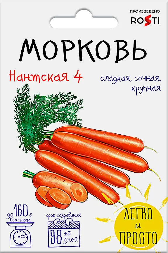Изображение товара Семена Рости ТПК Морковь Нантская 4
