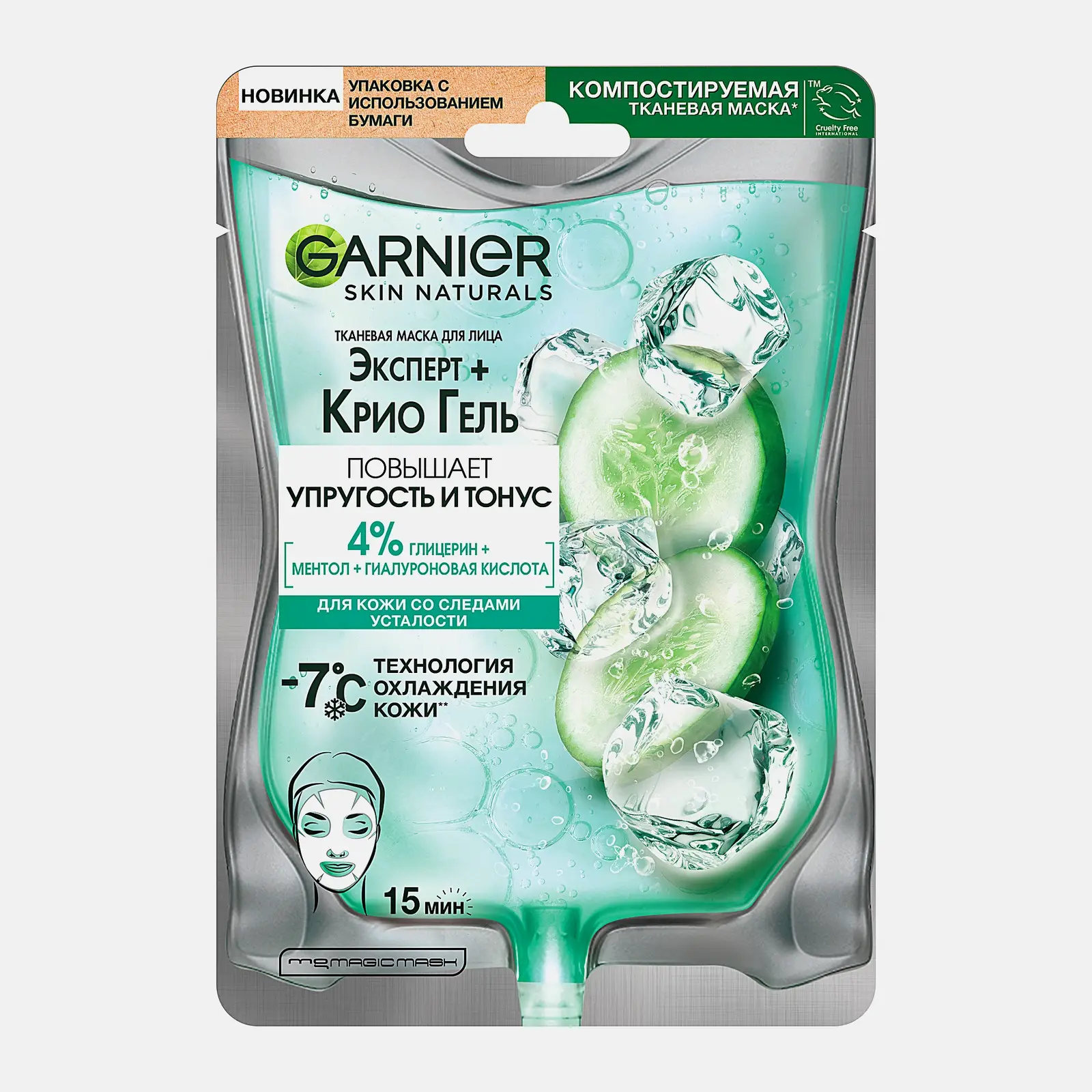 Маска для лица Garnier тканевая Эксперт + Крио Гель