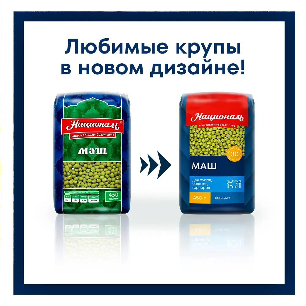 Маш Националь Продовольственный 450г — в каталоге на сайте сети Магнит |  Краснодар