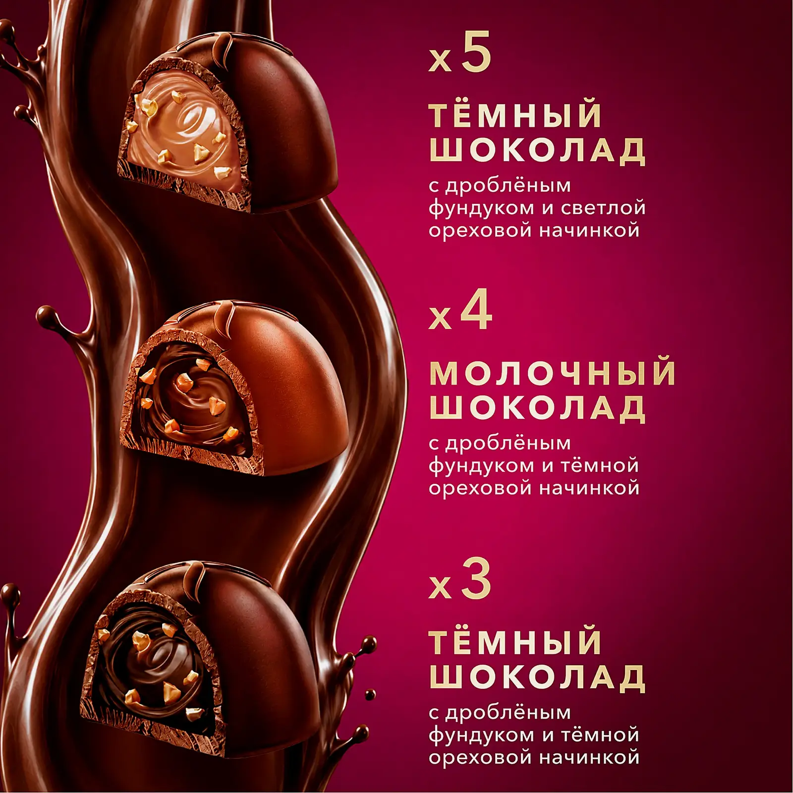 Конфеты Большая коллекция из темного и молочного шоколада Коркунов 256г - фото 3 Конфеты Большая коллекция из темного и молочного шоколада Коркунов 256г - фото 3