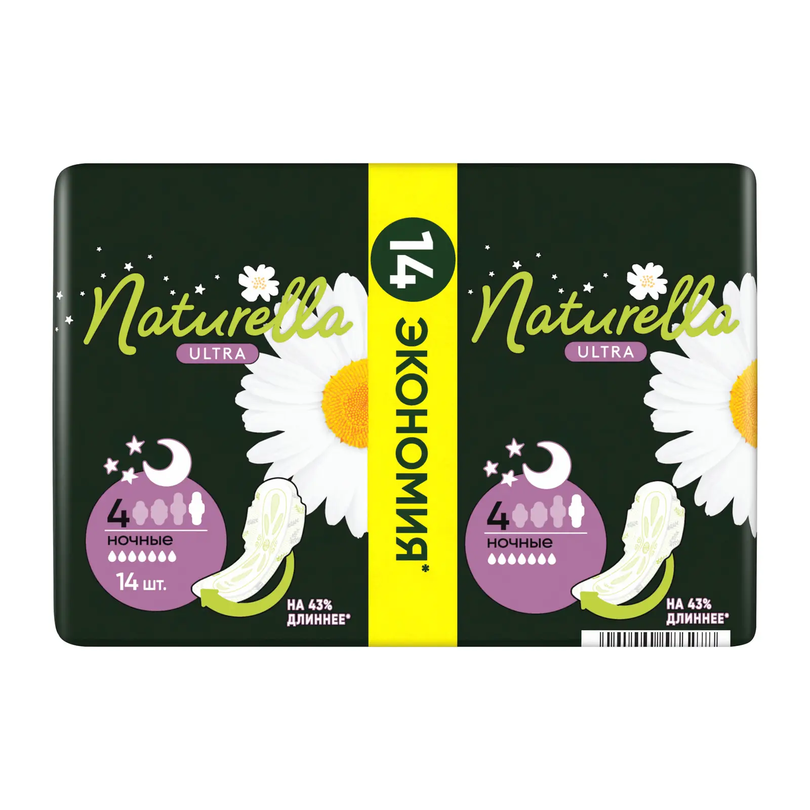 Прокладки Naturella Ultra Camomile Night 14шт