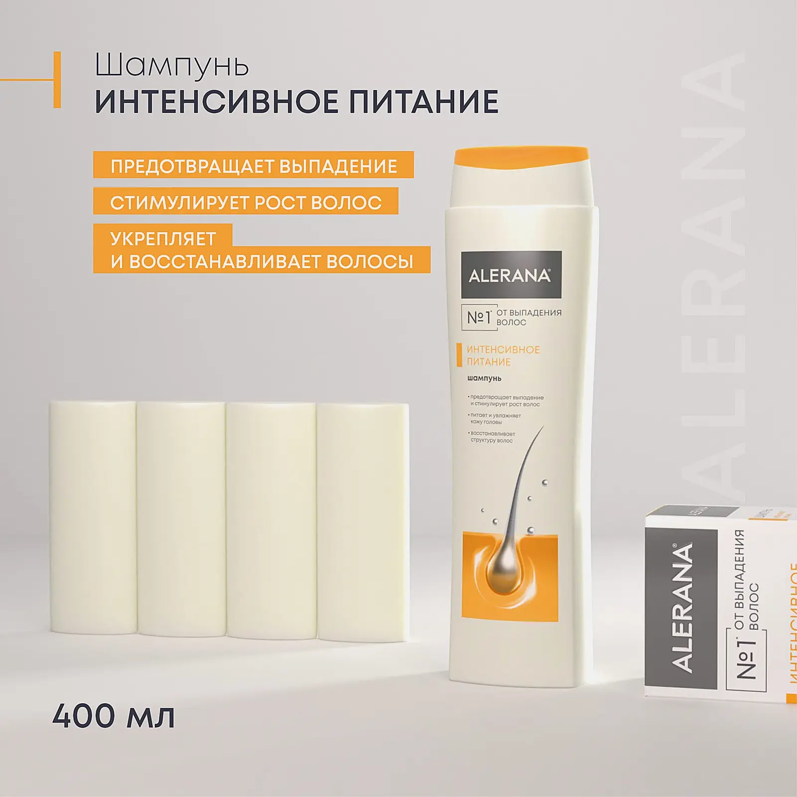 Шампунь для волос Alerana женский интенсивное питание 400мл