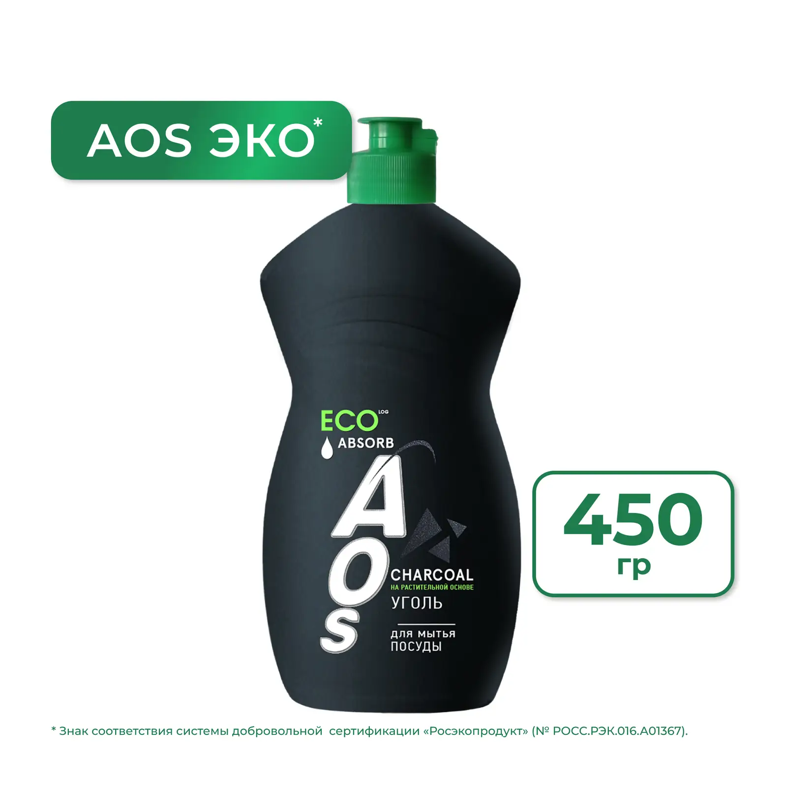 Средство для мытья посуды Aos Absorb 450г