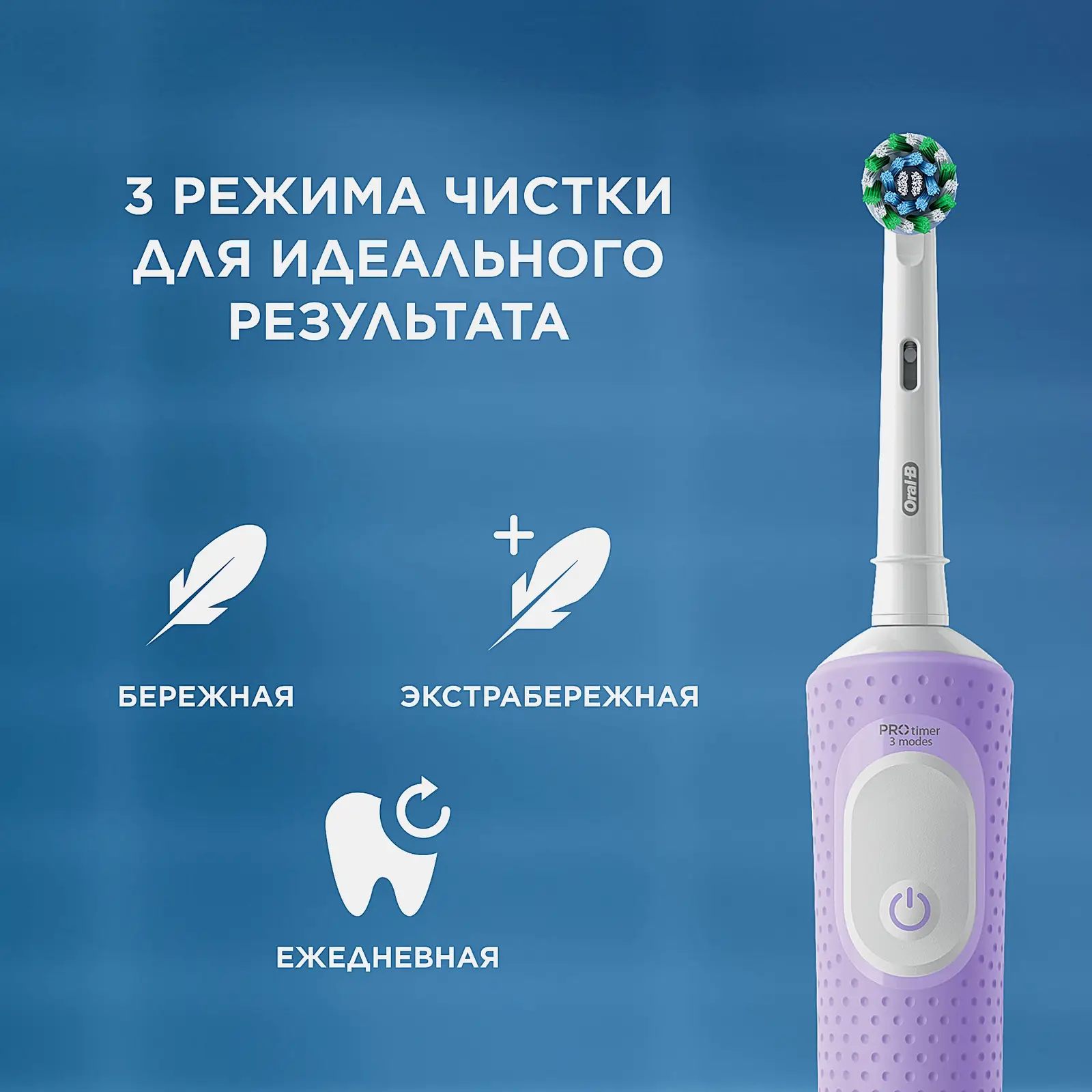 Зубная щетка Oral-B Vitality Pro 3708 Насадка Cross Action Лиловая