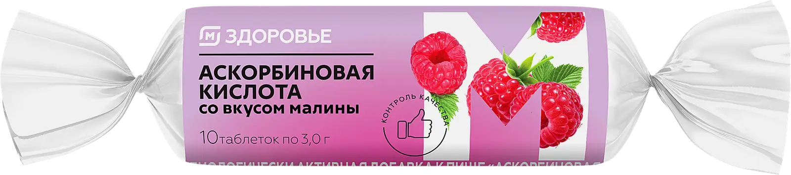 М Здоровье Аскорбиновая кислота таблетки жевательные 25мг 10шт в ассортименте - фото 3