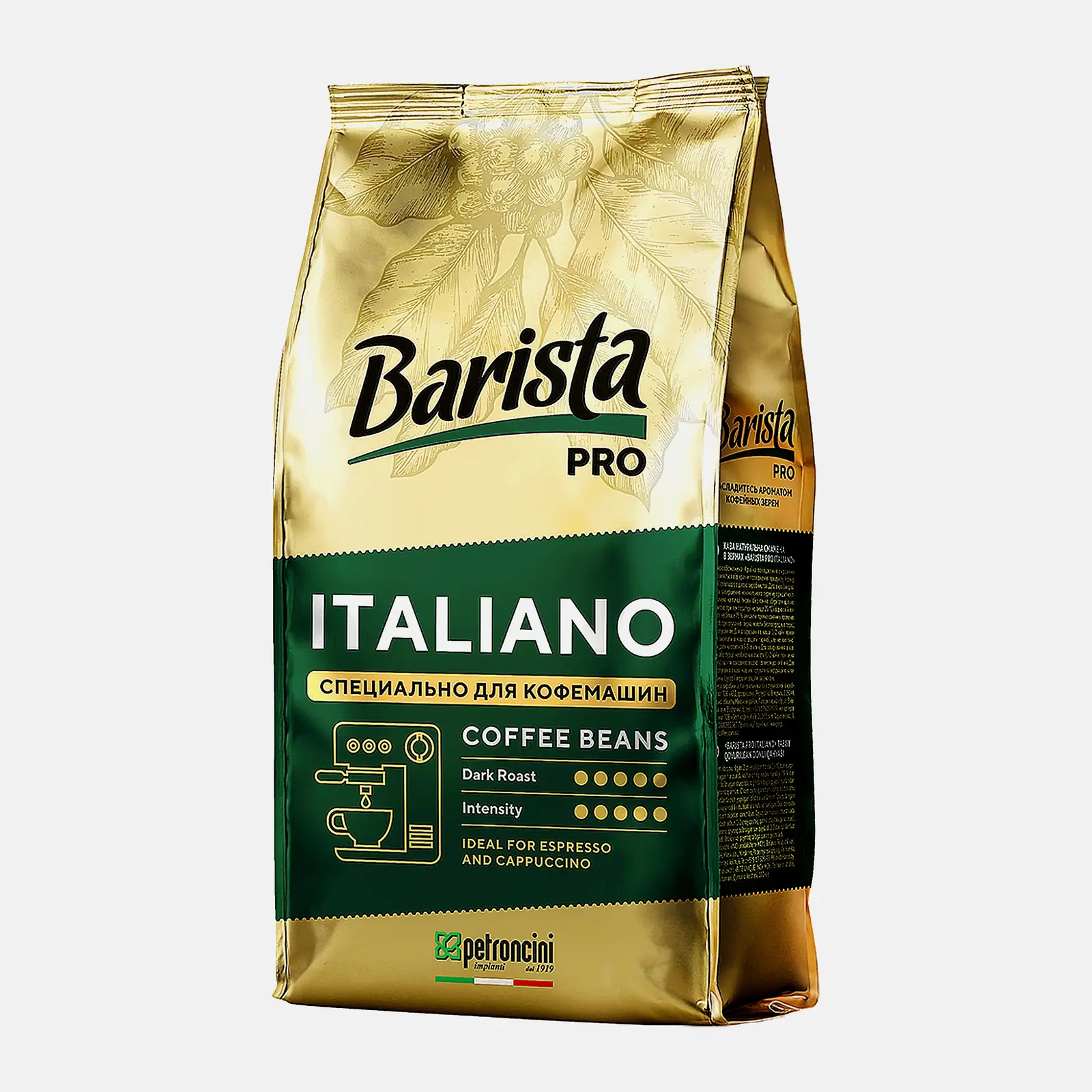 Кофе в зёрнах Barista Pro Italiano для кофемашин 800г