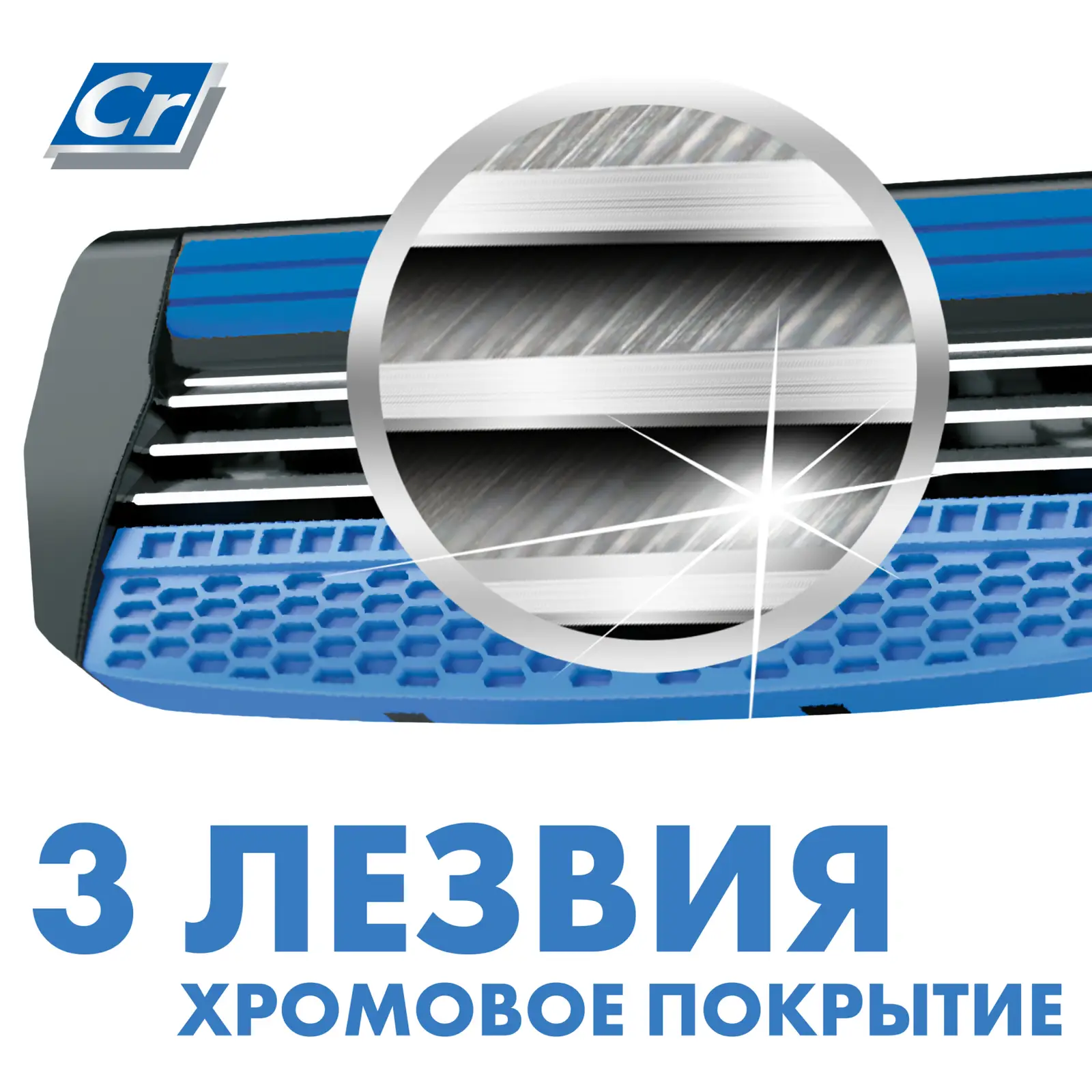 Бритва Zollider Hybrid 3 alpha 3 лезвия + 3 кассеты