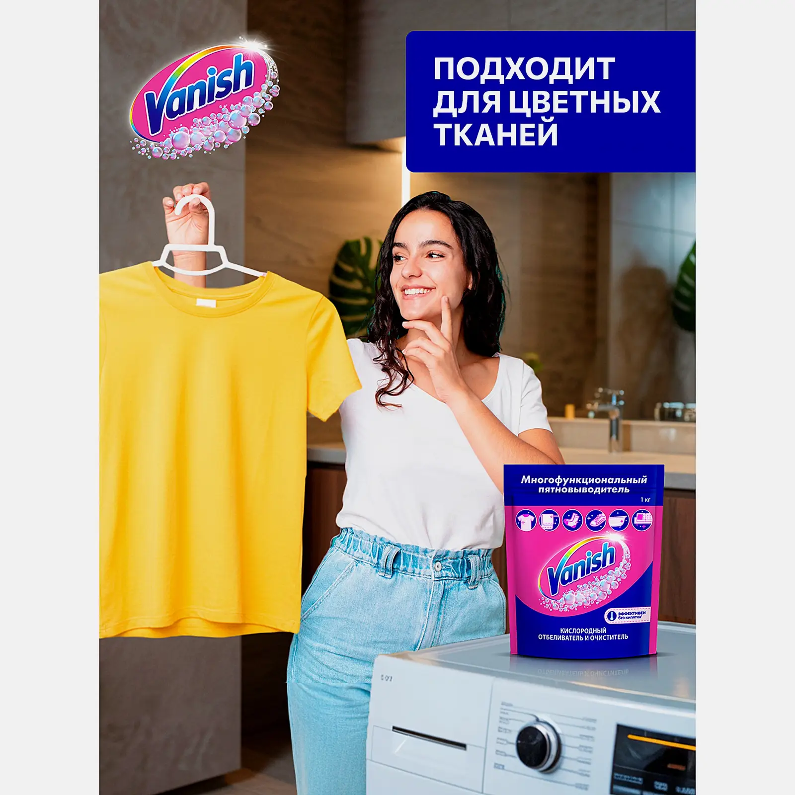 Кислородное многофункциональное средство для стирки порошкообразное Vanish 1кг - фото 4