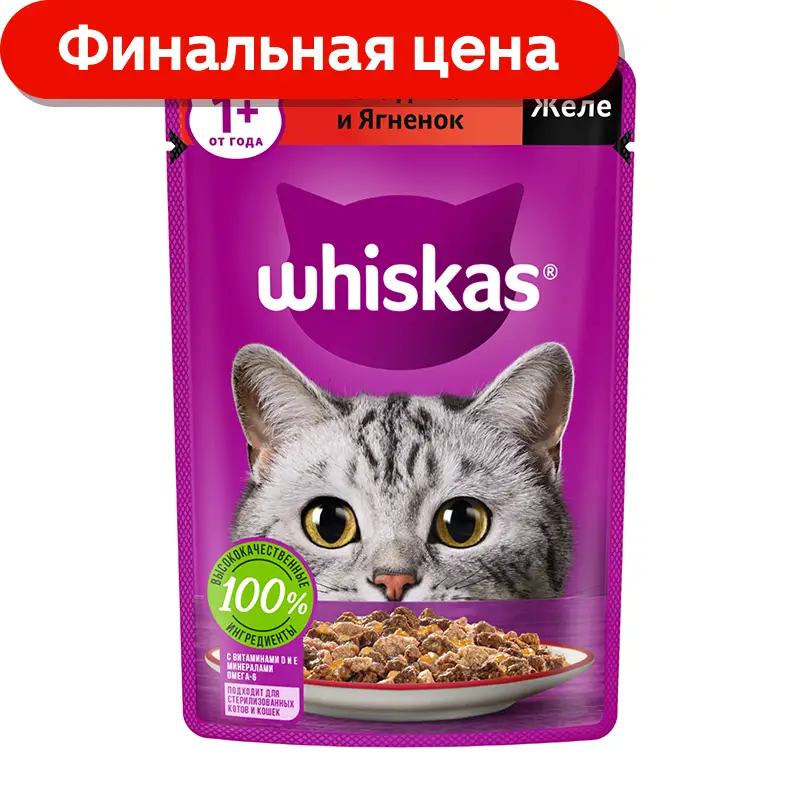 Влажный корм для кошек Whiskas полнорационный Желе с говядиной и ягненком 75г