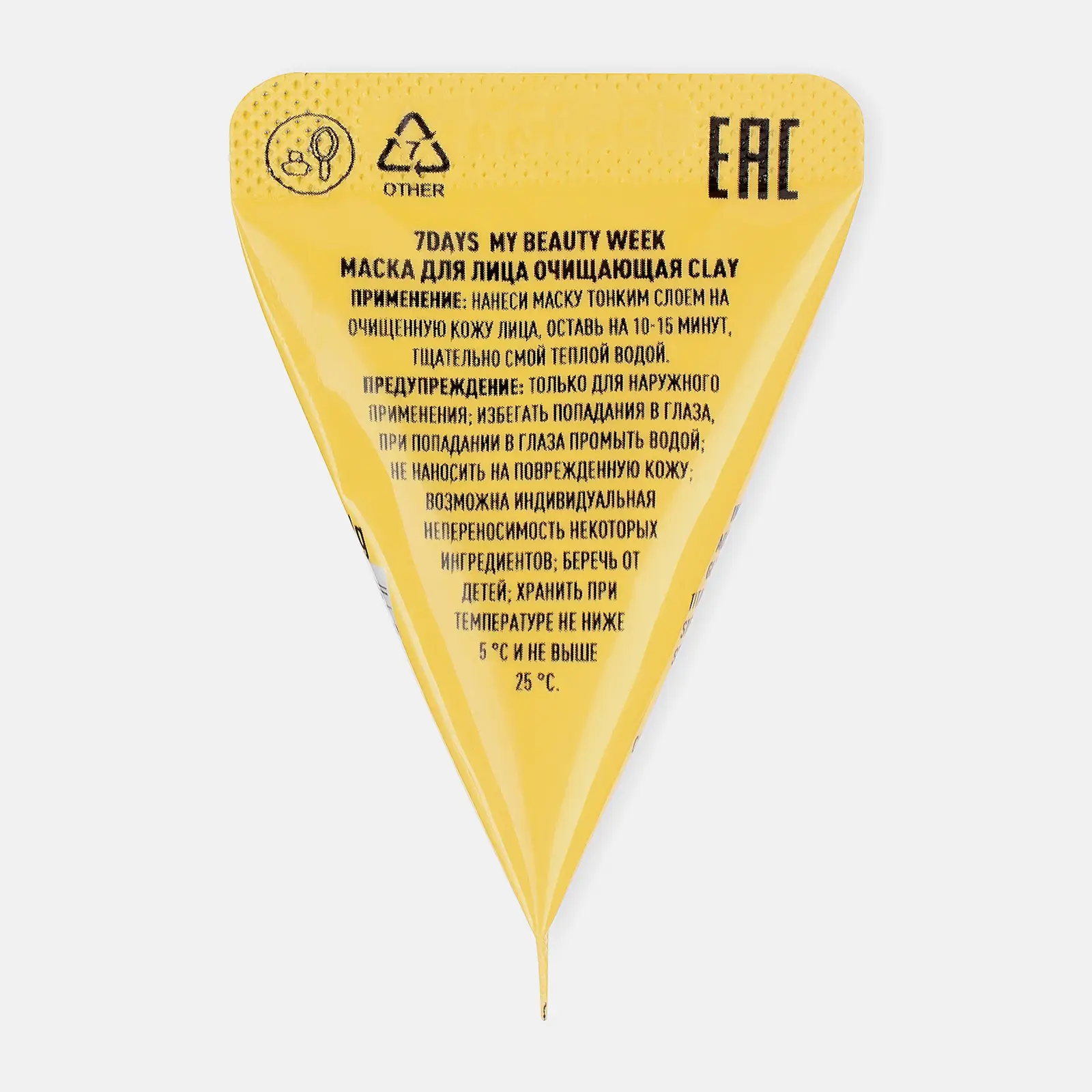 Маска для лица 7 Days My Beauty Week Clay очищающая 7г