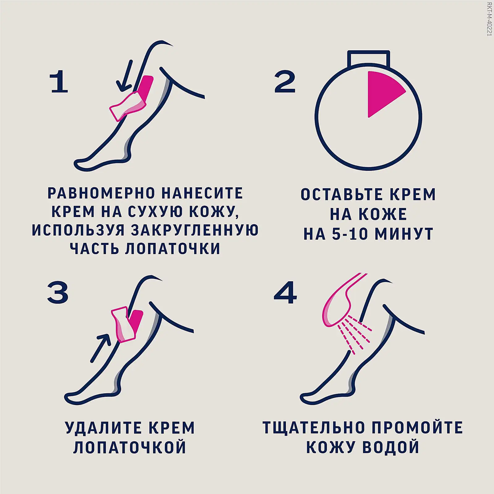 Крем для депиляции Veet Minima для чувствительной кожи 100мл