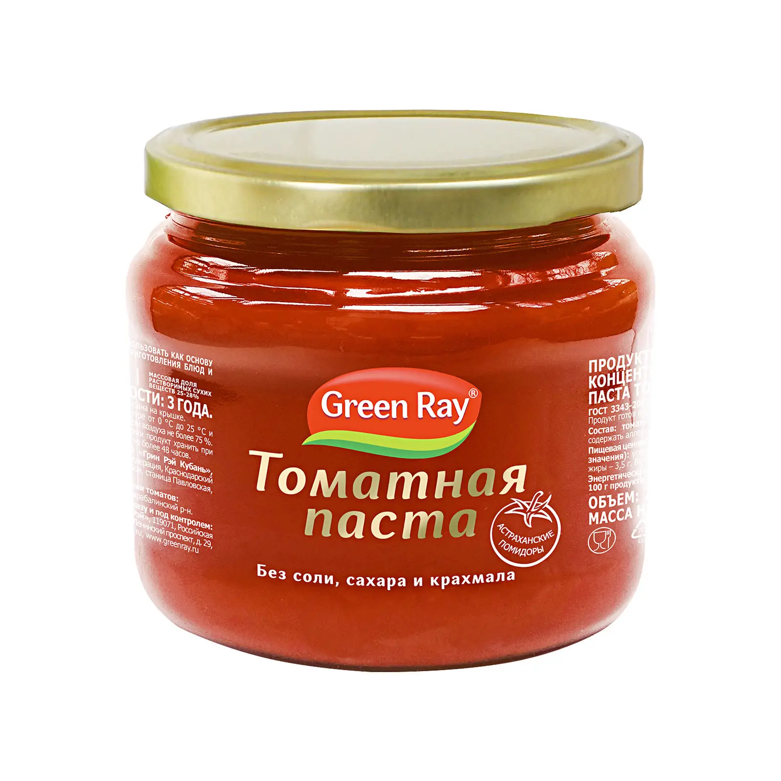 Изображение товара Томатная паста Green Ray 205г - натуральный продукт для ваших блюд
