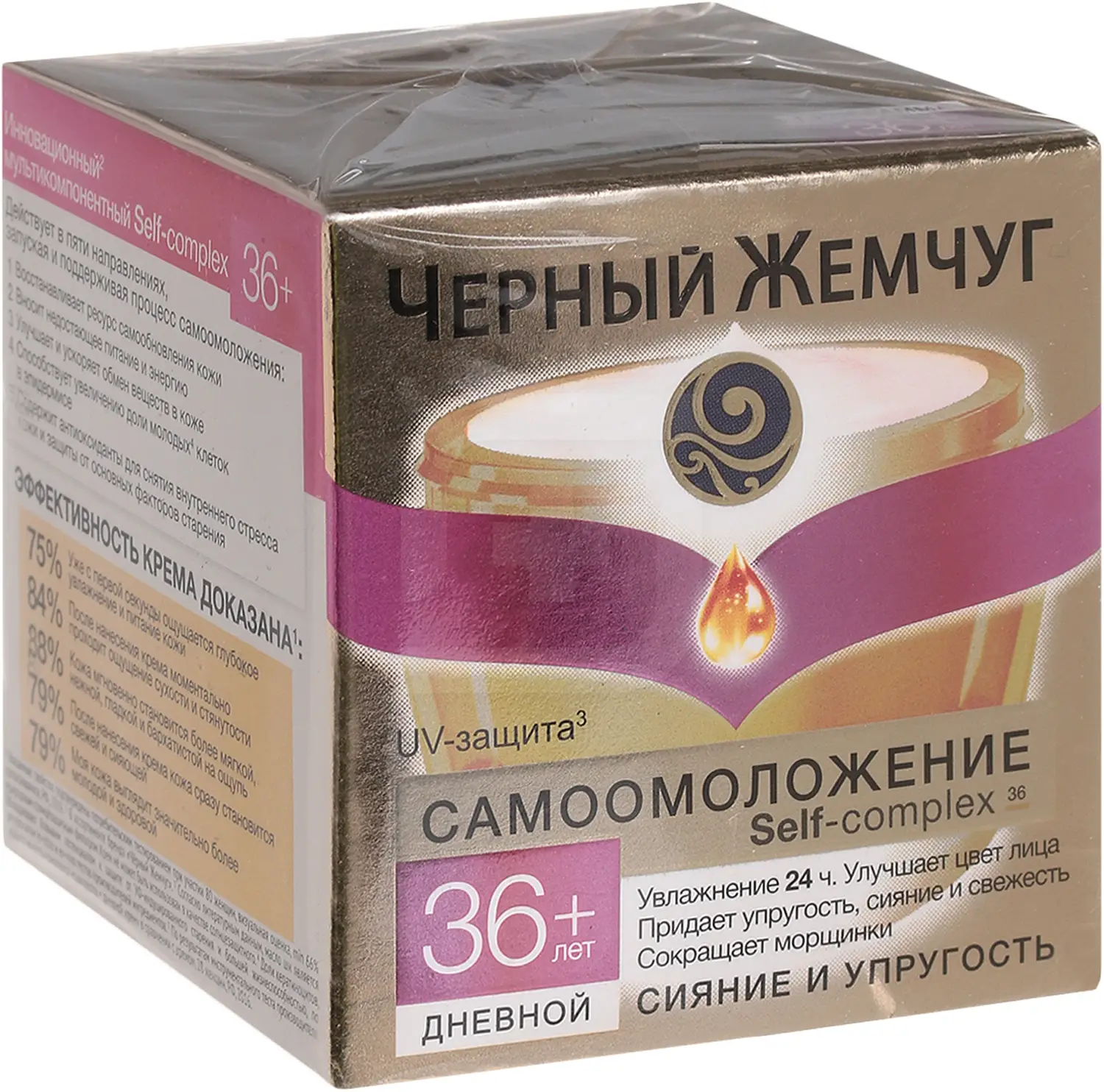 Крем для лица Черный жемчуг Самоомоложение 36+ дневной 50мл