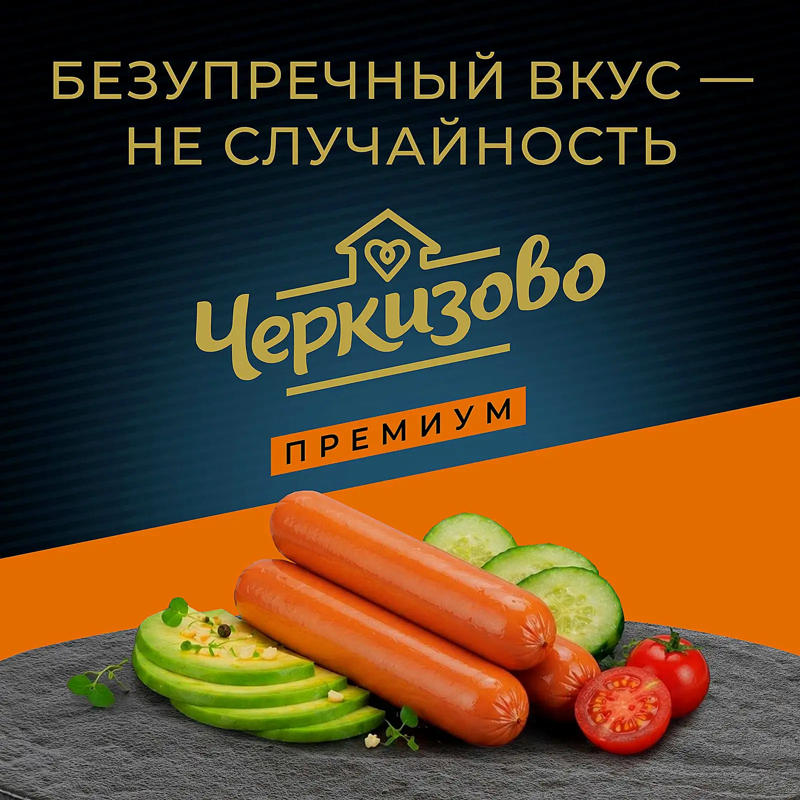 Сосиски Черкизово Филейные с куриной грудкой 270г