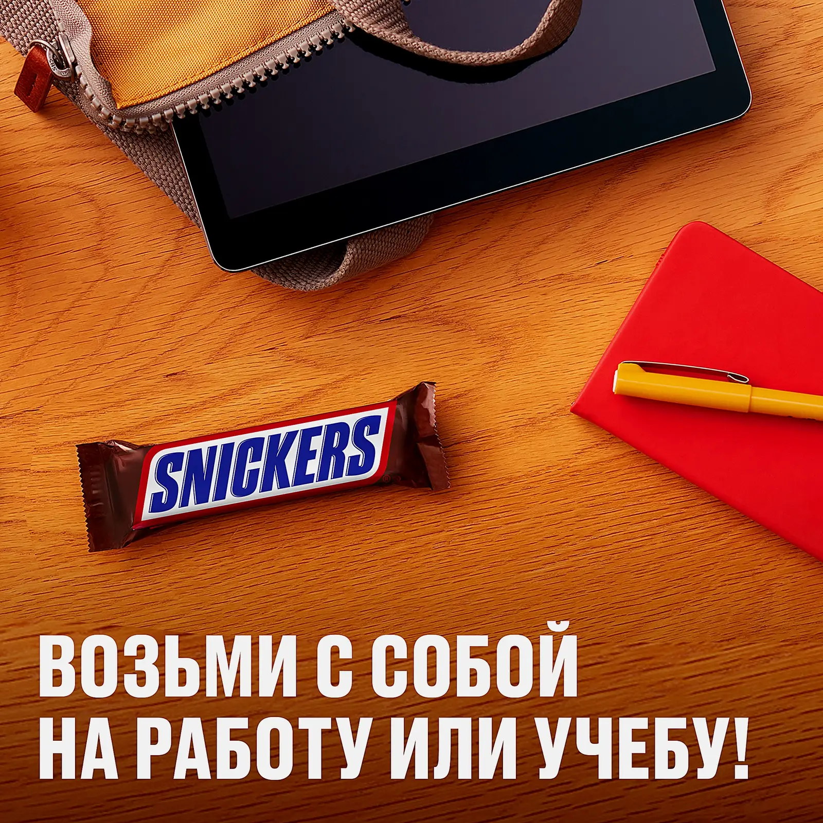 Шоколадный батончик Snickers 50.5г