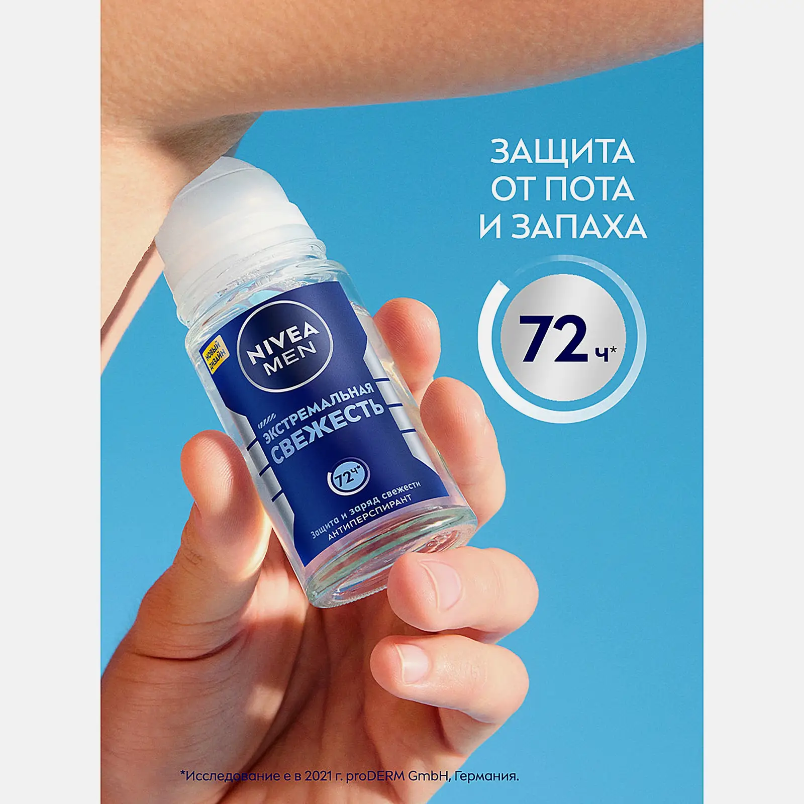 Антиперспирант Экстремальная свежесть NIVEA Men 50мл - фото 4