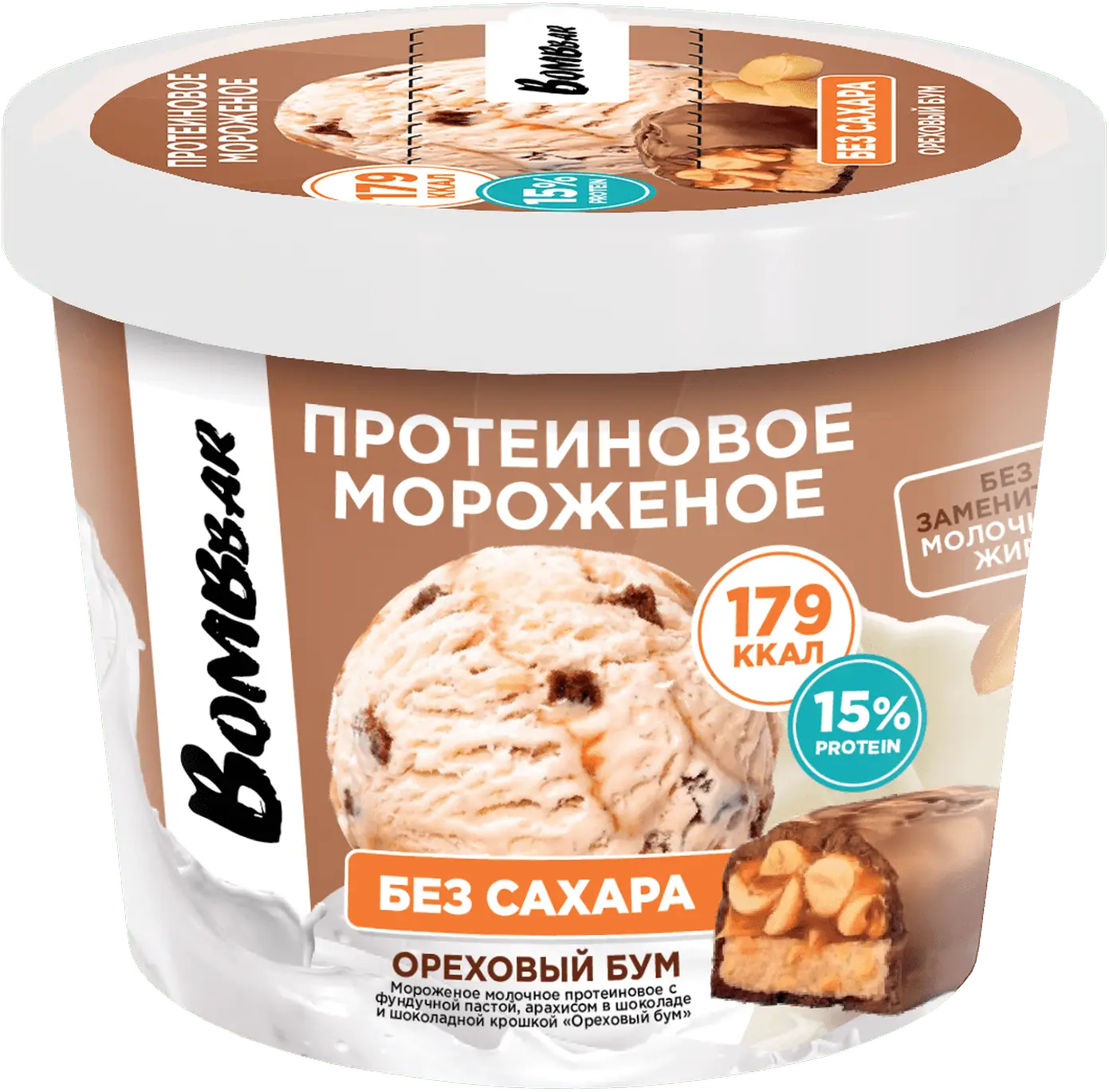 Мороженое Bombbar протеиновое Ореховый бум без сахара 150г — в каталоге на  сайте сети Магнит | Краснодар