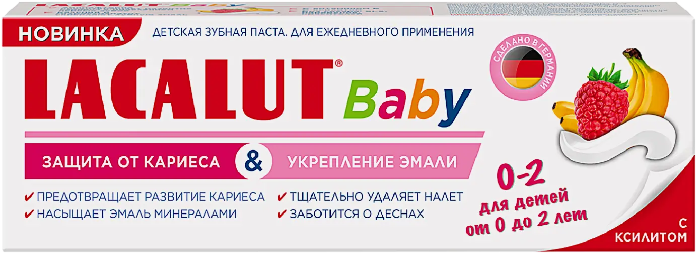 Зубная паста Lacalut Baby от 0 до 2 лет 65г