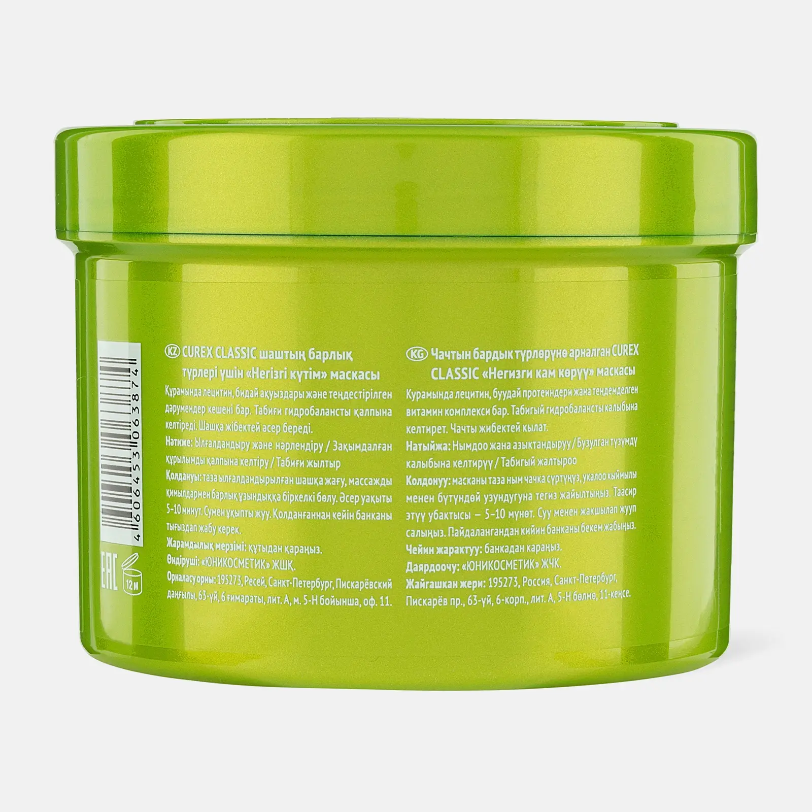 Маска для волос Estel Curex Classic Основной уход 500мл