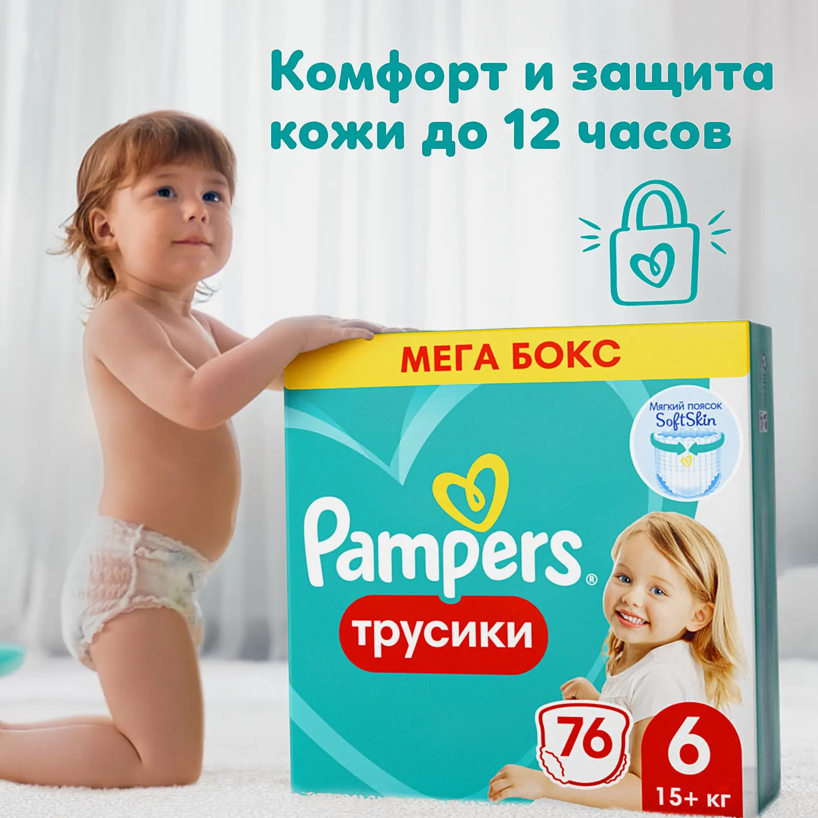 Подгузники-трусики детские Pampers Extra Large р.6 15+кг 76шт - фото 3