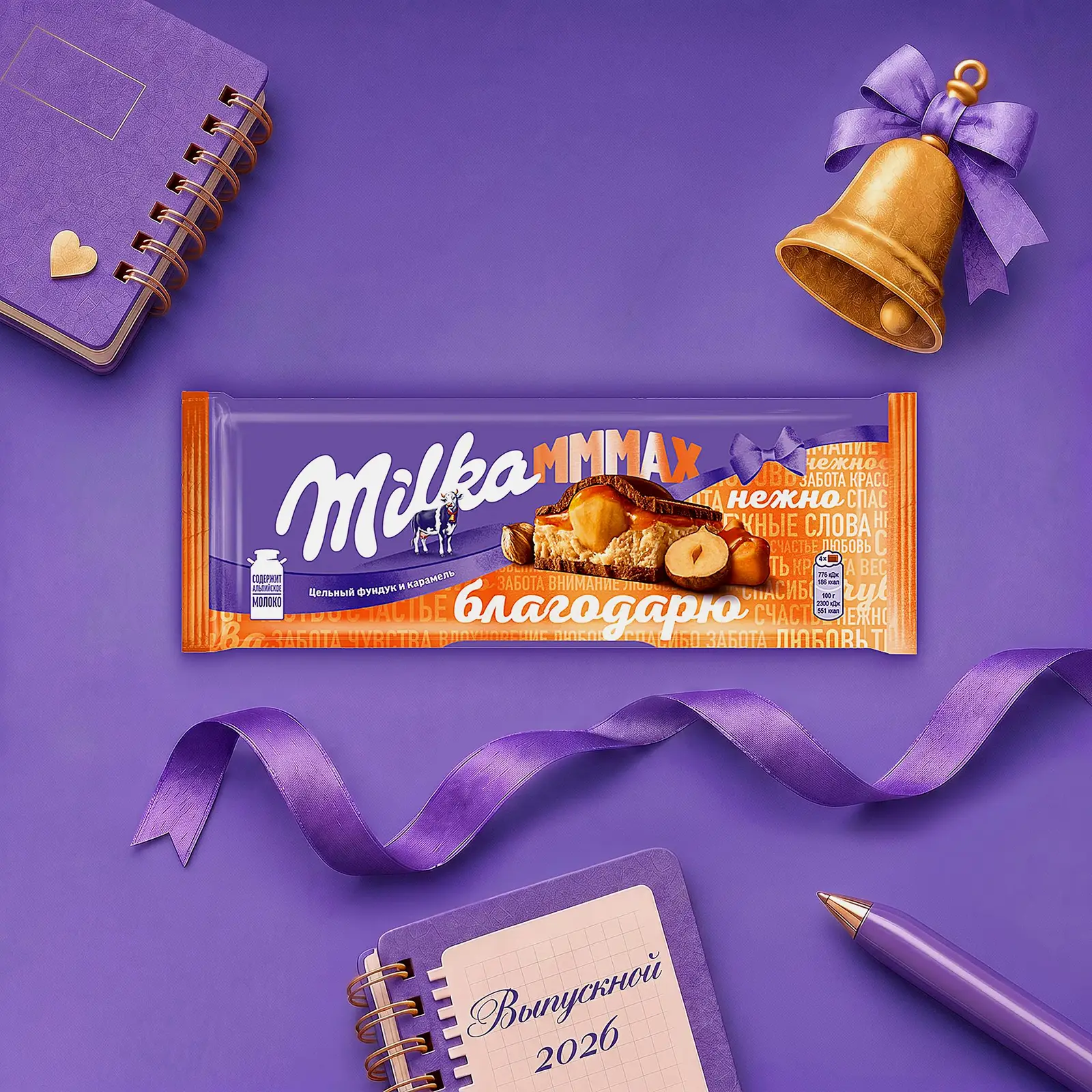 Шоколад Mmmax молочный карамель и обжаренный фундук Milka 270г - фото 2 Шоколад Mmmax молочный карамель и обжаренный фундук Milka 270г - фото 2