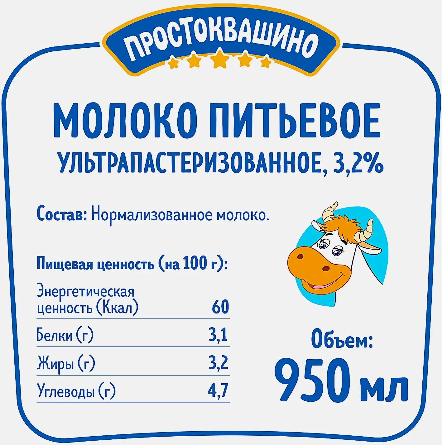 Молоко Простоквашино ультрапастеризованное 3.2% 950мл - фото 2 Молоко Простоквашино ультрапастеризованное 3.2% 950мл - фото 2