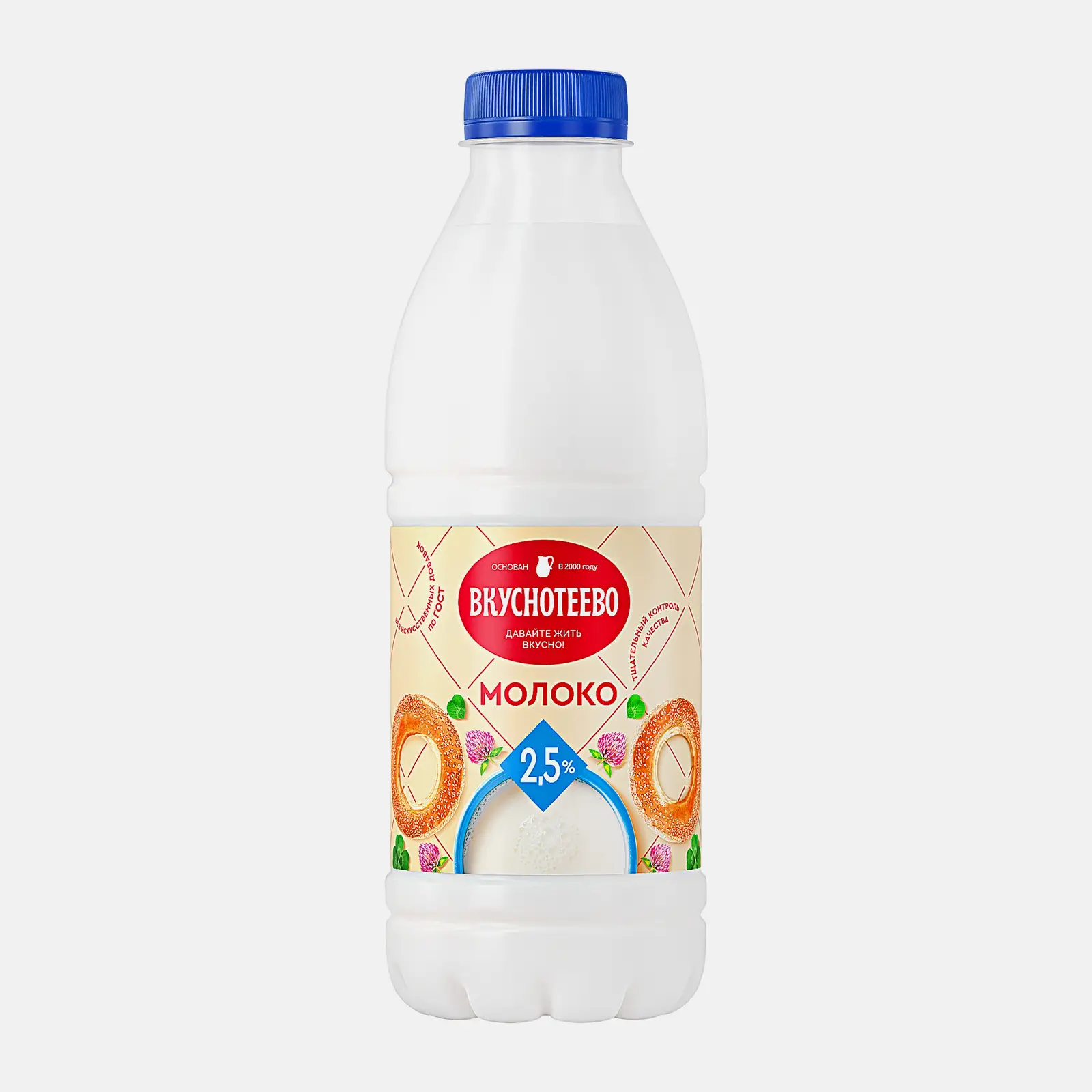 Молоко Вкуснотеево пастеризованное 2.5% 900г