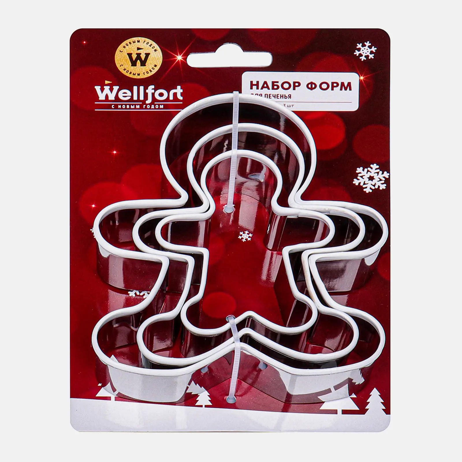 Набор форм для печенья Wellfort НГ 2026 3шт