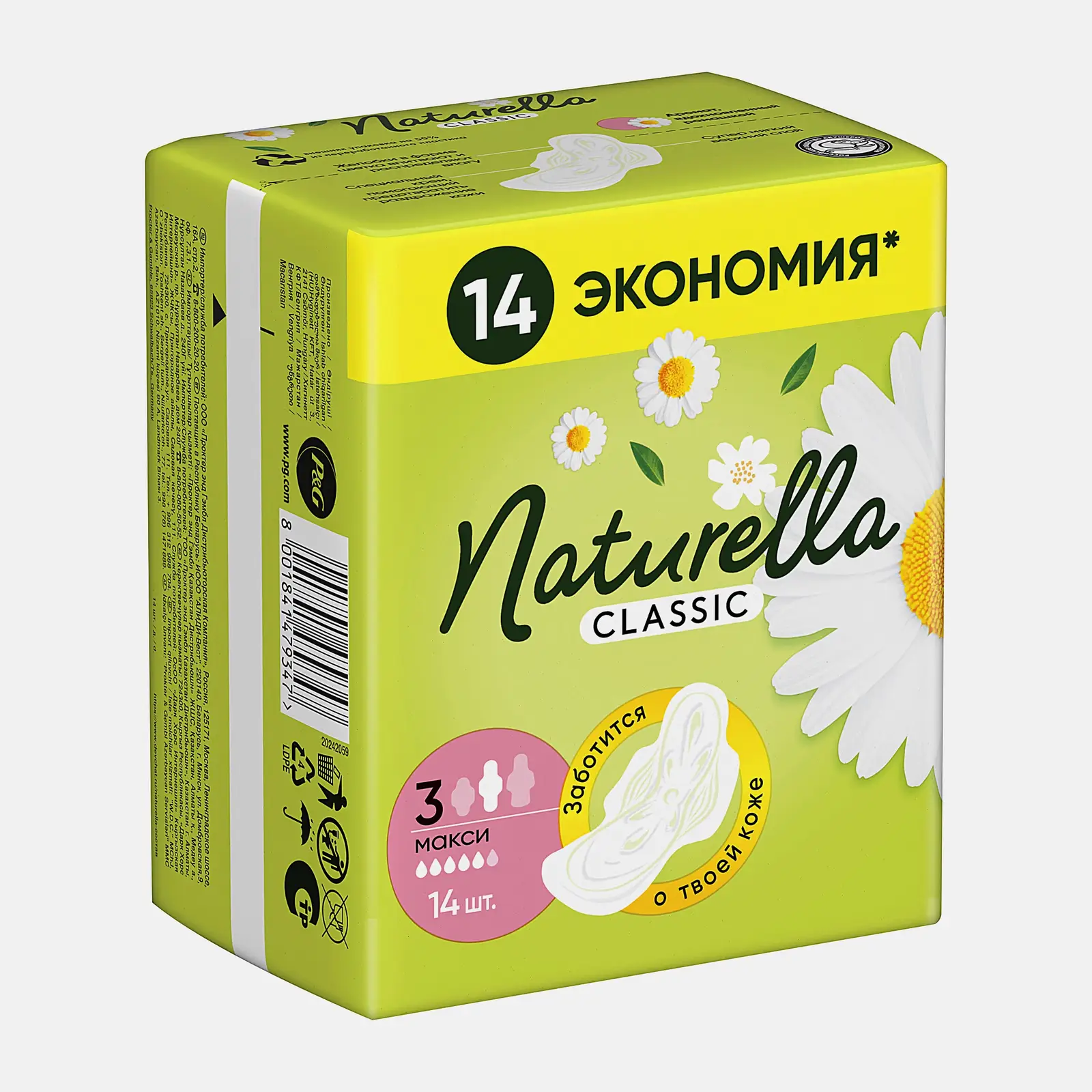 Прокладки Naturella Classic Maxi 16/14шт в ассортименте - фото 2