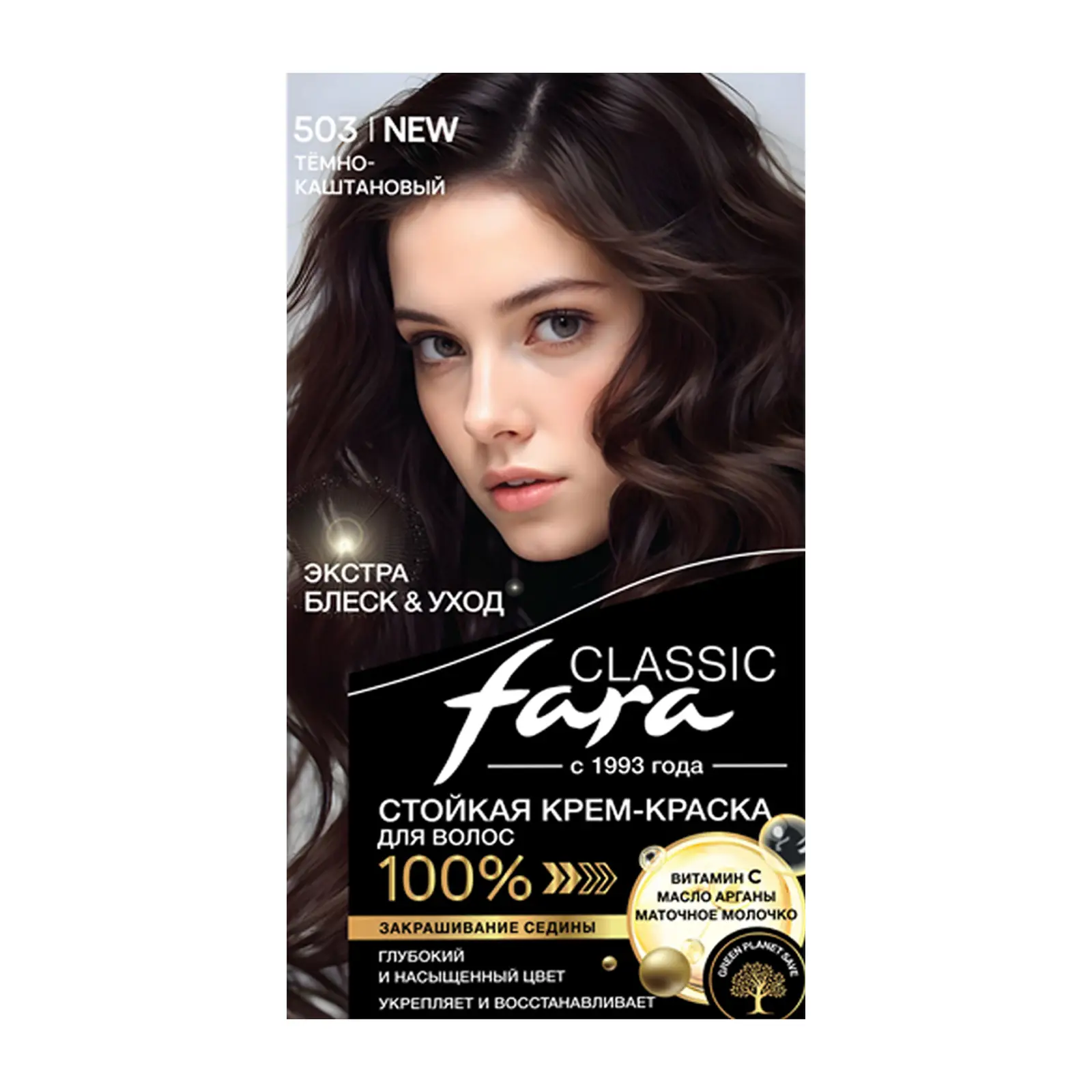 Крем-краска для волос Fara Classic 503 Темно-каштановый