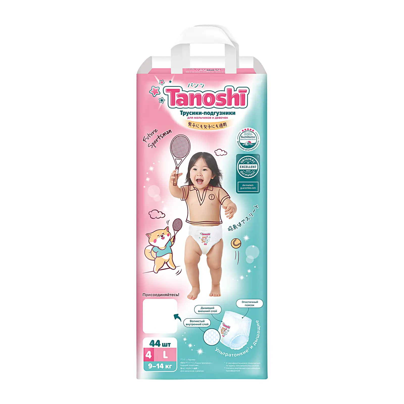 Ношеные Трусики дочери Трусики-подгузники для детей Tanoshi L 9-14кг 44шт — в каталоге на сайте  Магнит Косметик | Суоярви г