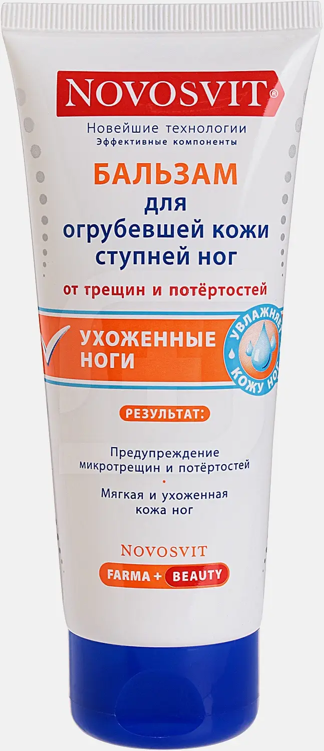 Бальзам Novosvit для огрубевшей кожи ног 100мл