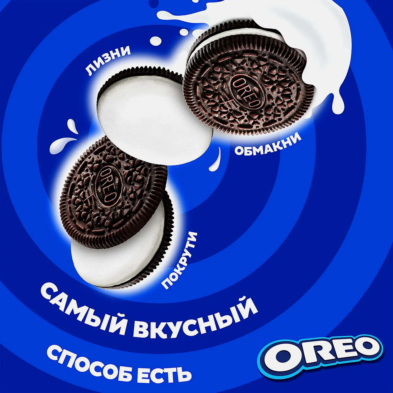 Печенье Oreo 95г