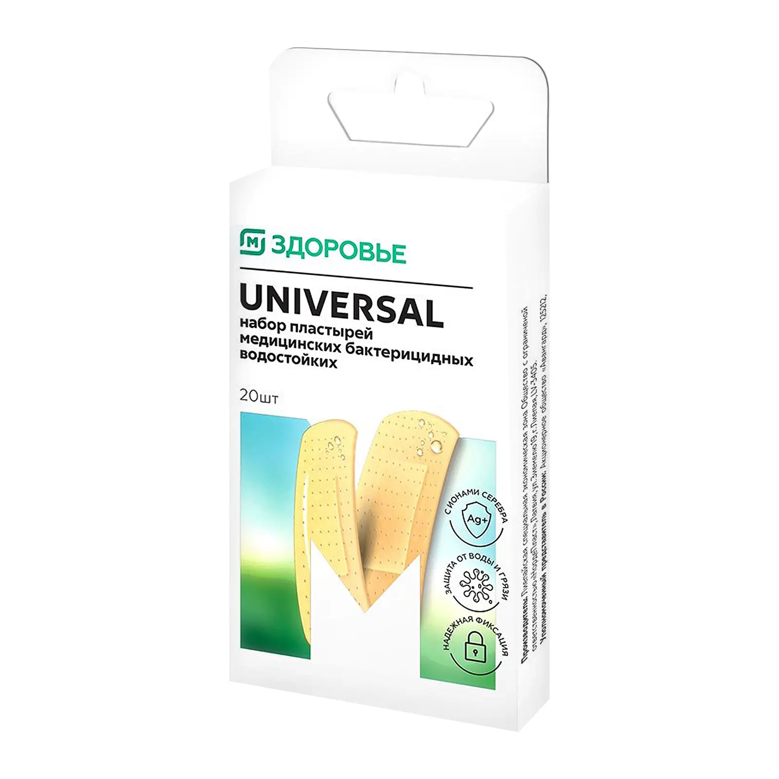 Пластырь М Здоровье влагостойкий Universal 20шт