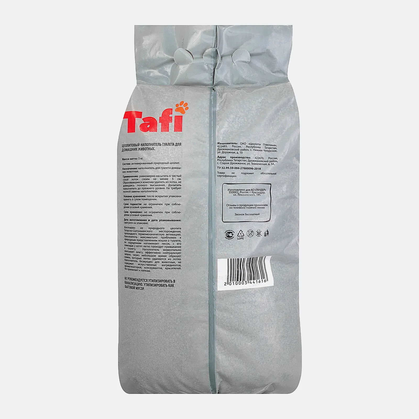 Наполнитель Tafi комкующийся для домашних животных 5кг