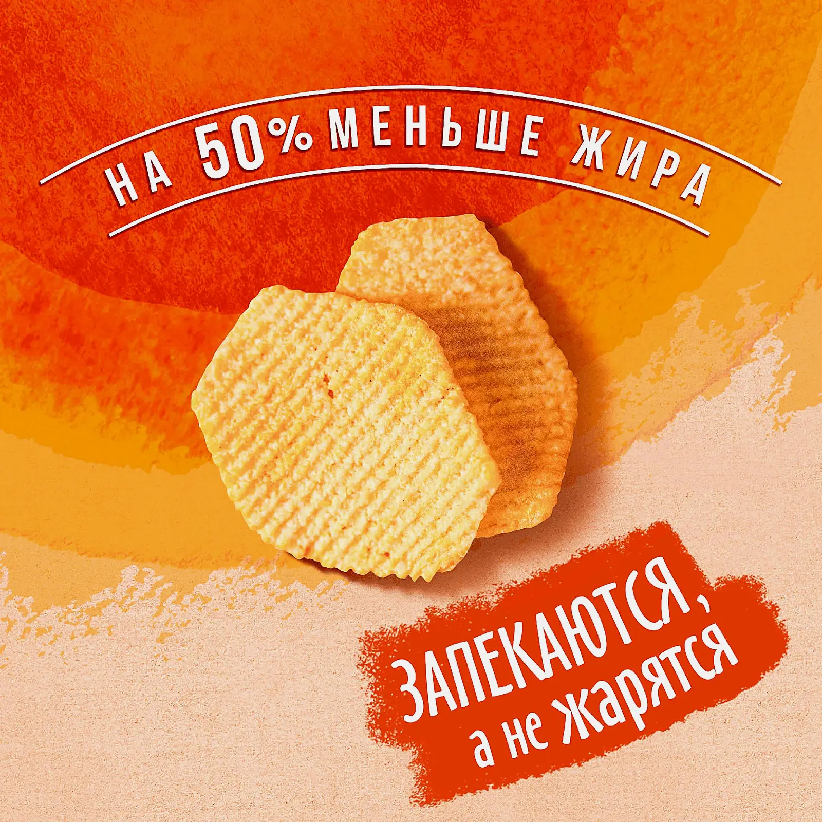 Чипсы Lays Из печи Лисички в сметане 81г - фото 3