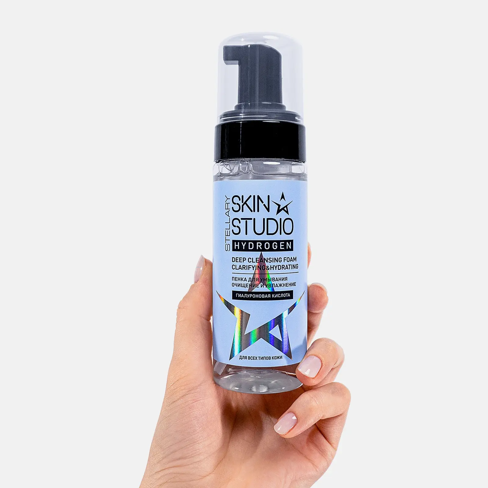 Пенка для умывания Stellary Skin Studio Hydrogen очищающий 150мл - фото 3